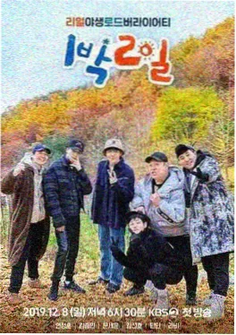 山河旅记缩略图